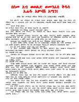 ኣባ መቃርስ.pdf